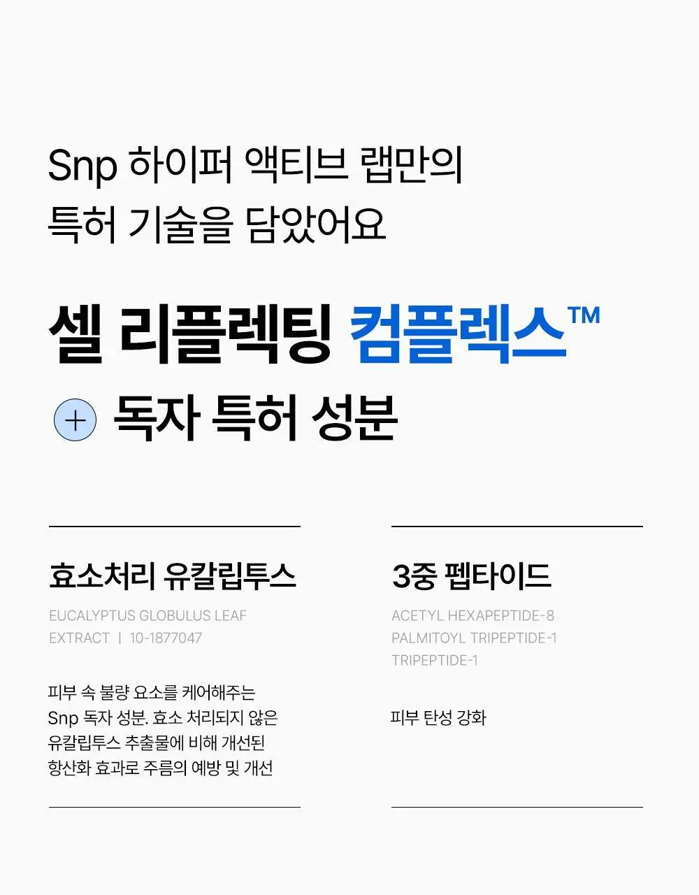 [8시간촉촉/슬리핑팩]SNP 수분 촉촉 푹잠 마스크 100ml 상세페이지 22